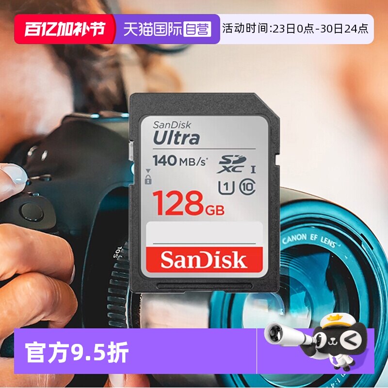 【自营】闪迪SD卡32G/64G/128G/256G 单反相机高速内存卡闪存卡