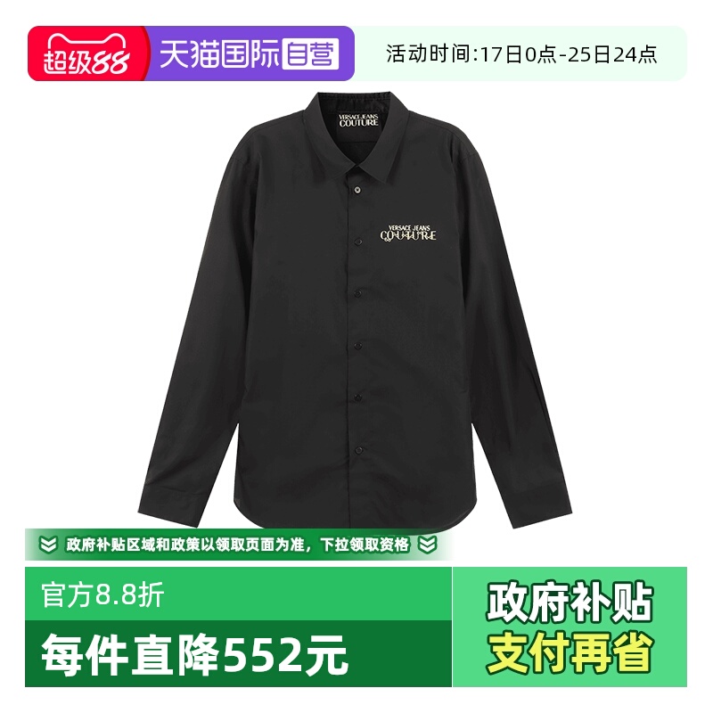 VJC范思哲棉质休闲长袖衬衫