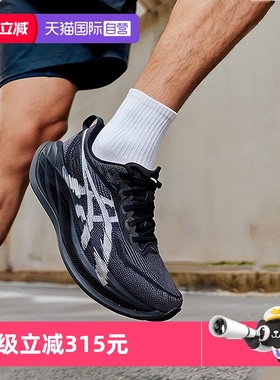 【自营】ASICS亚瑟士男SUPERBLAST 2缓震运动鞋轻量回弹专业跑鞋