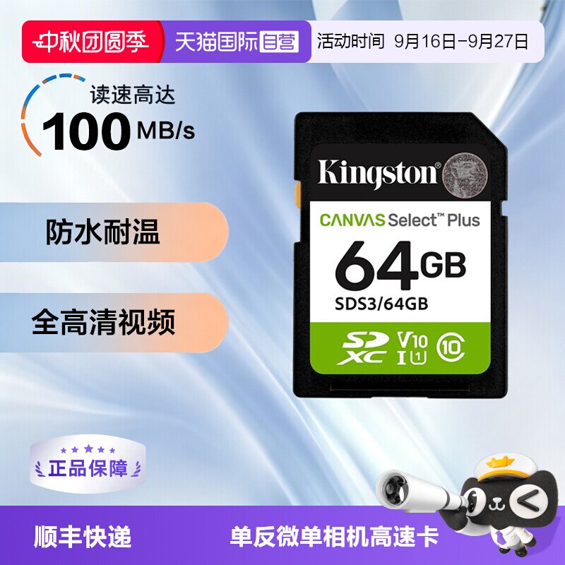金士顿高速卡64/128/256G内存卡图片