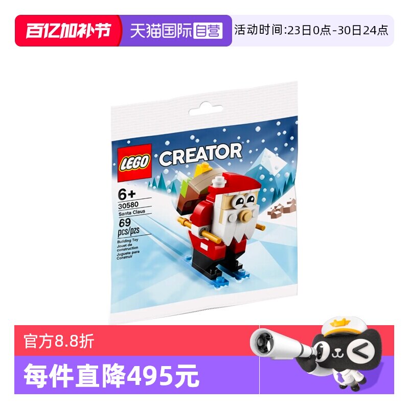 【自营】LEGO乐高30580圣诞老人男女孩益智拼搭积木儿童节礼物