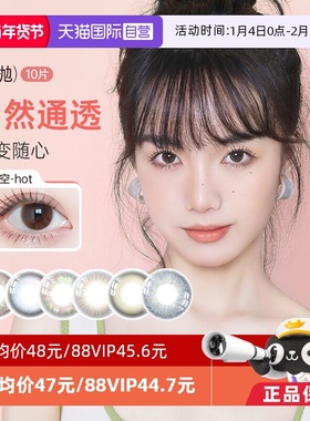 【自营】日本实瞳seed可芙蕾美瞳日抛10片装sister漫画眼正品女