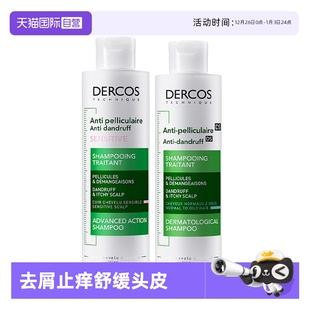 粉标洗发水200ml头发止痒去屑舒缓 薇姿德科丝dercos绿标 自营