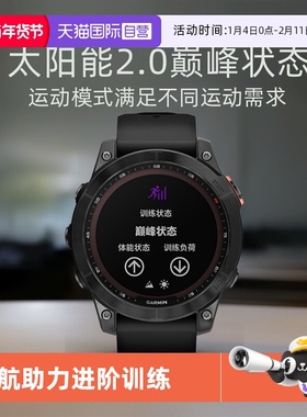 【自营】Garmin佳明Fenix7飞耐时手表太阳能DLC血氧心率gps北斗户外滑雪骑行高尔夫智能运动旗舰Pro男腕表
