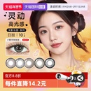 博士伦光影乐园系列美瞳日抛10片