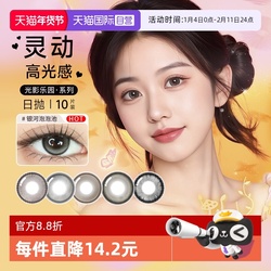 博士伦光影乐园系列美瞳日抛10片