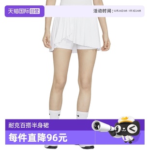 100 Nike耐克女网球裙短裙防走光休闲运动百褶裙DR6850 自营