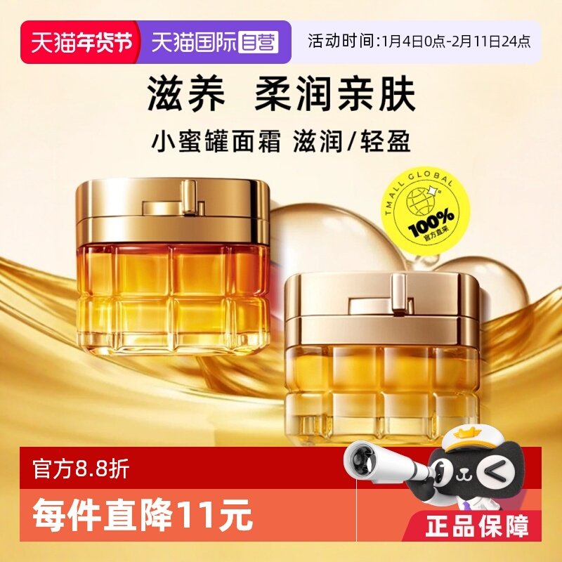 【自营】欧莱雅小蜜罐滋润面霜60g 轻盈金致臻颜花蜜淡纹保湿,美容护肤/美体/精油,乳液/面霜,淘宝优惠券,粉丝福利购,淘宝优惠卷