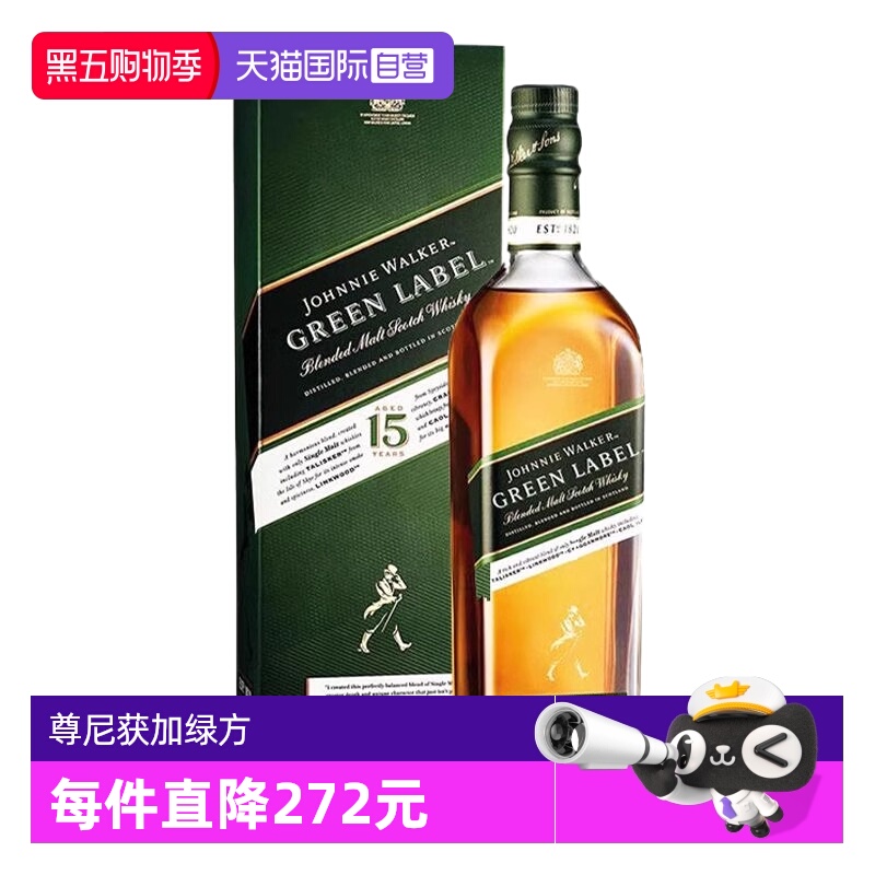 【自营】Johnnie Walker尊尼获加绿牌绿方15年苏格兰威士忌750ml