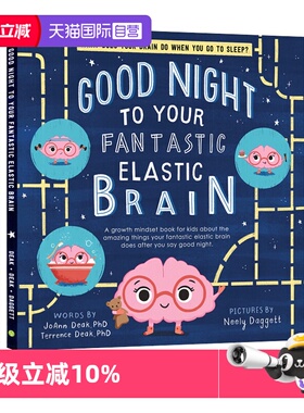 【自营】英文原版 Good Night to Your Fantastic Elastic Brain 晚安，你神奇的弹性大脑 精装 少儿科普绘本图画书