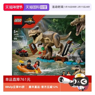 【自营】乐高侏罗纪76975河道恐龙险境逃生拼装积木玩具礼物
