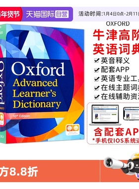 【自营】英国牛津高阶英语词典第10版英文原版牛津英语字典词典 Oxford advanced learner's dictionary 牛津英语词典牛津高阶词典