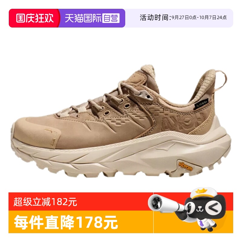 HOKA户外减震防水运动鞋KAHA2