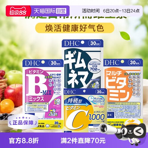 日本DHC持续复合维生素b