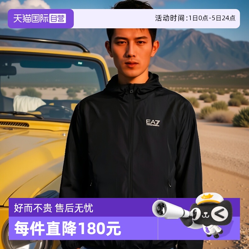 【自营】EMPORIO ARMANI/阿玛尼EA7男士连帽风衣外套8NPB22 PNGRZ