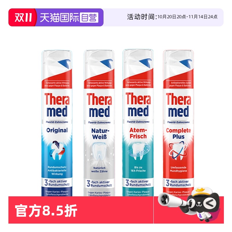 德国汉高胖东来热卖美白去渍