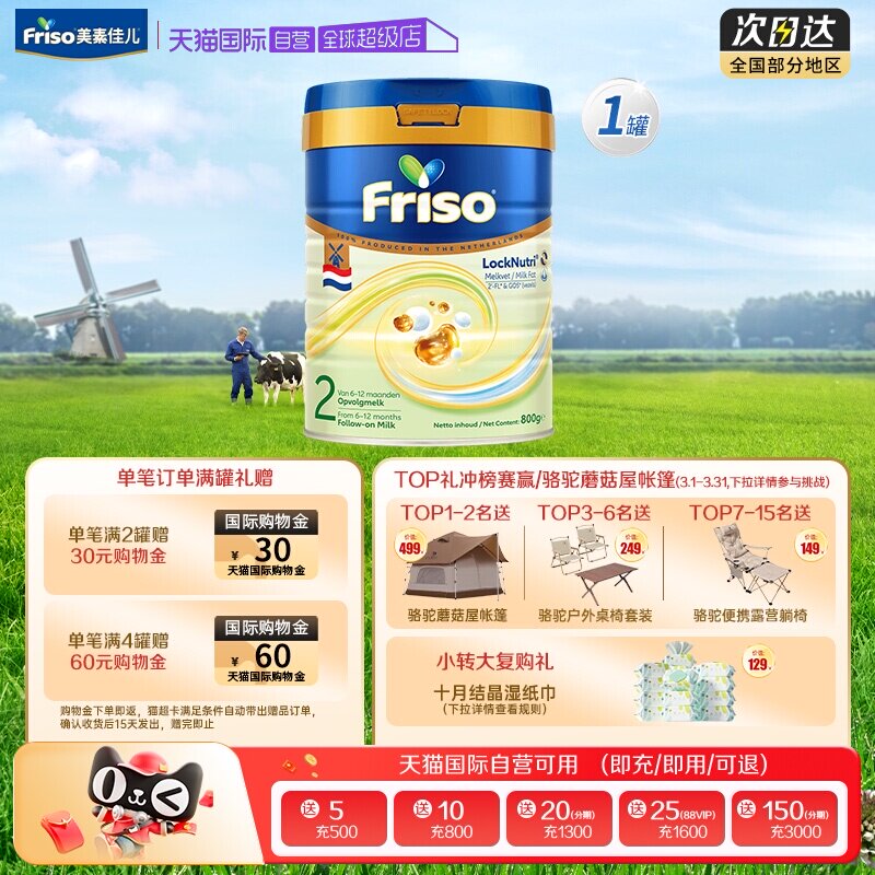 【自营】荷兰版美素佳儿白金装HMO低聚糖升级DHA进口奶粉2段单罐