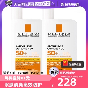 【自营】理肤泉大哥大plus防晒霜双支装SPF50+PA++++轻薄身体隔离