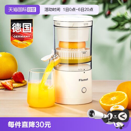 德国榨汁机小型便携原汁橙汁机