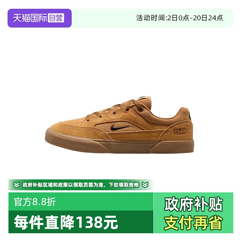 【自营】NIKE耐克男鞋SB MALOR冲滑板鞋休闲复古薄底鞋HF3066-701