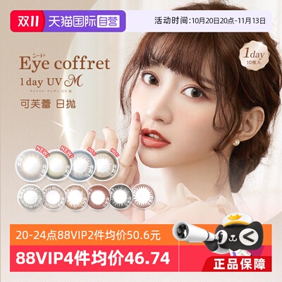 【自营】seed实瞳日抛美瞳小直径10片装隐形眼镜近视混血彩色隐形