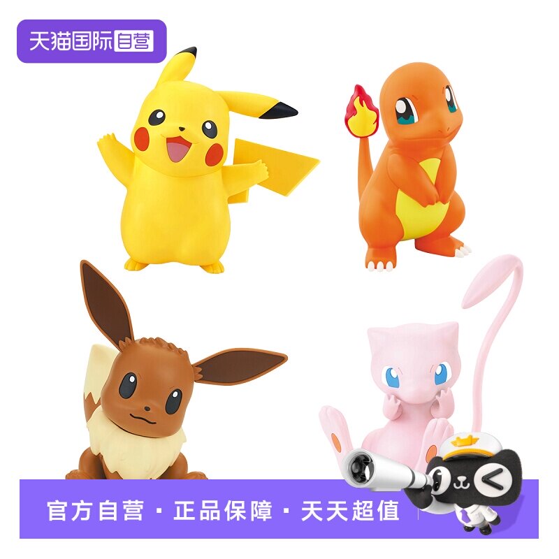 【自营】万代快快拼皮卡丘小火龙梦幻可达鸭胖丁宝可梦拼装模型