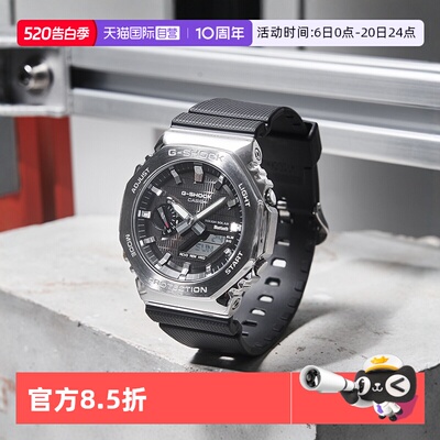 【自营】卡西欧CASIOG-SHOCK八王子金属表壳运动防水男表GBM-2100