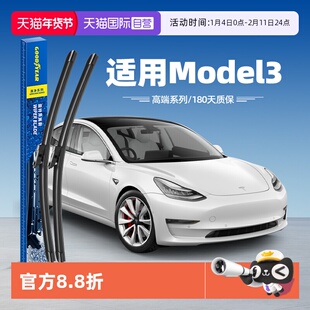 【自营】固特异雨刮器适用特斯拉MODEL3原装原厂专用无骨胶条雨刷
