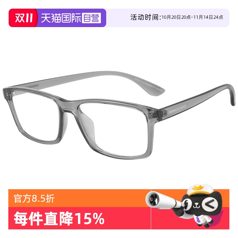 【自营】阿玛尼眼镜潮流透色灰方眼框镜框近视镜架简约男款3083