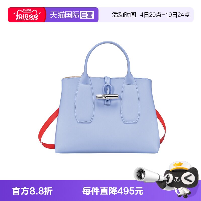 【自营】LONGCHAMP/珑骧Roseau竹节天空蓝手提包斜挎托特10058HDJ