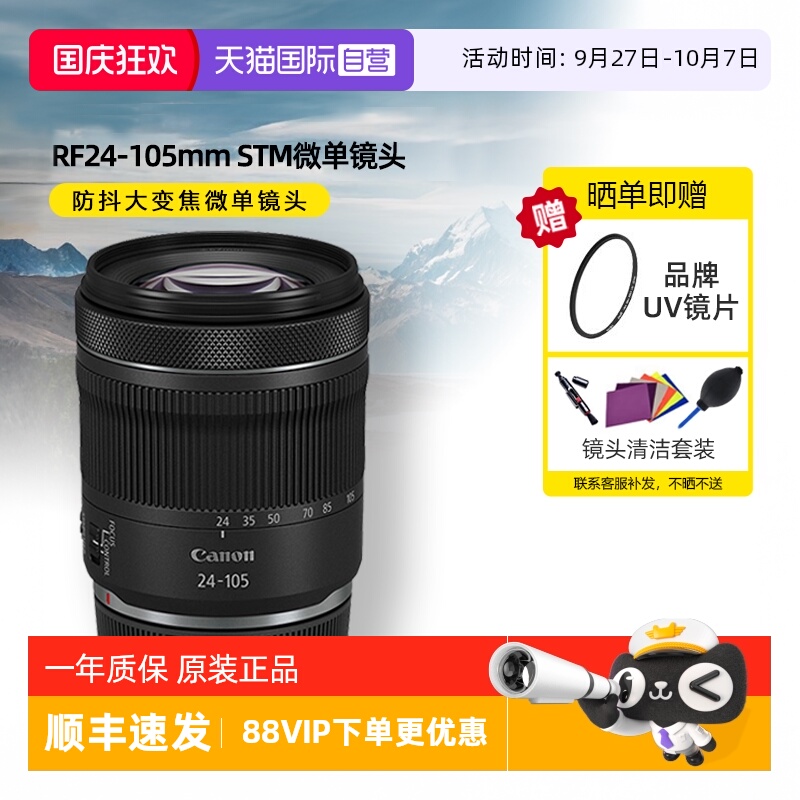 佳能RF24-105mm防抖微单镜头