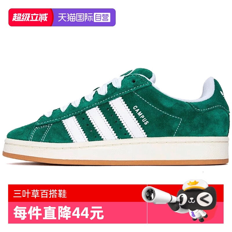 自营阿迪达斯三叶草中性休闲鞋