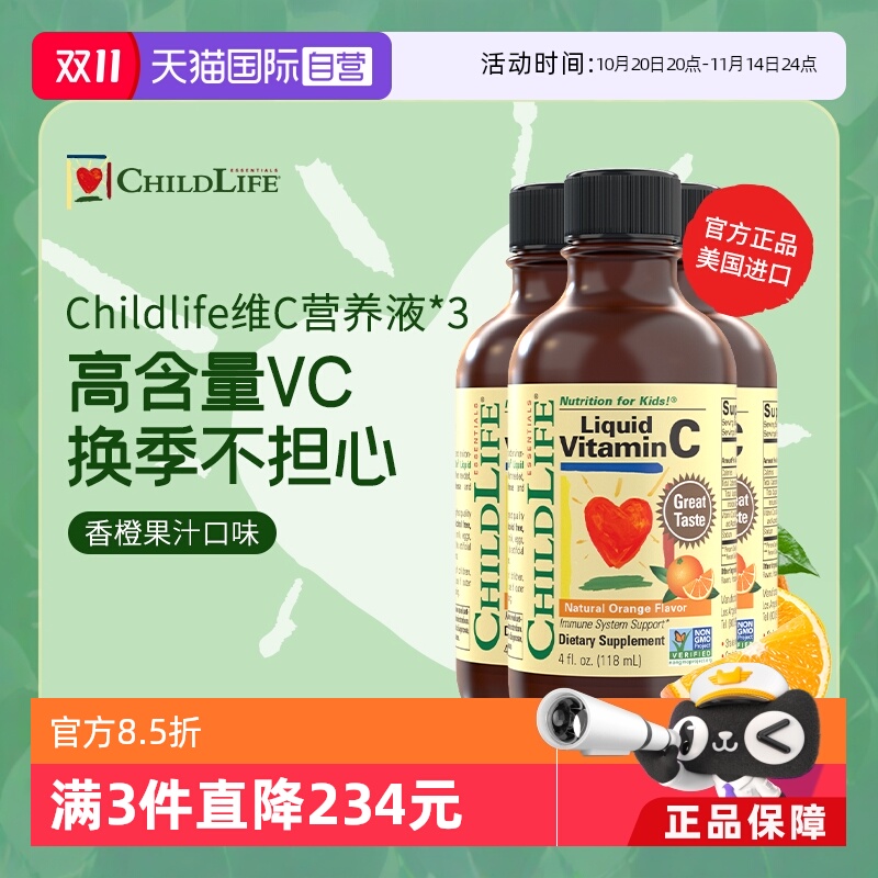 童年时光维生素C甜橙维生素