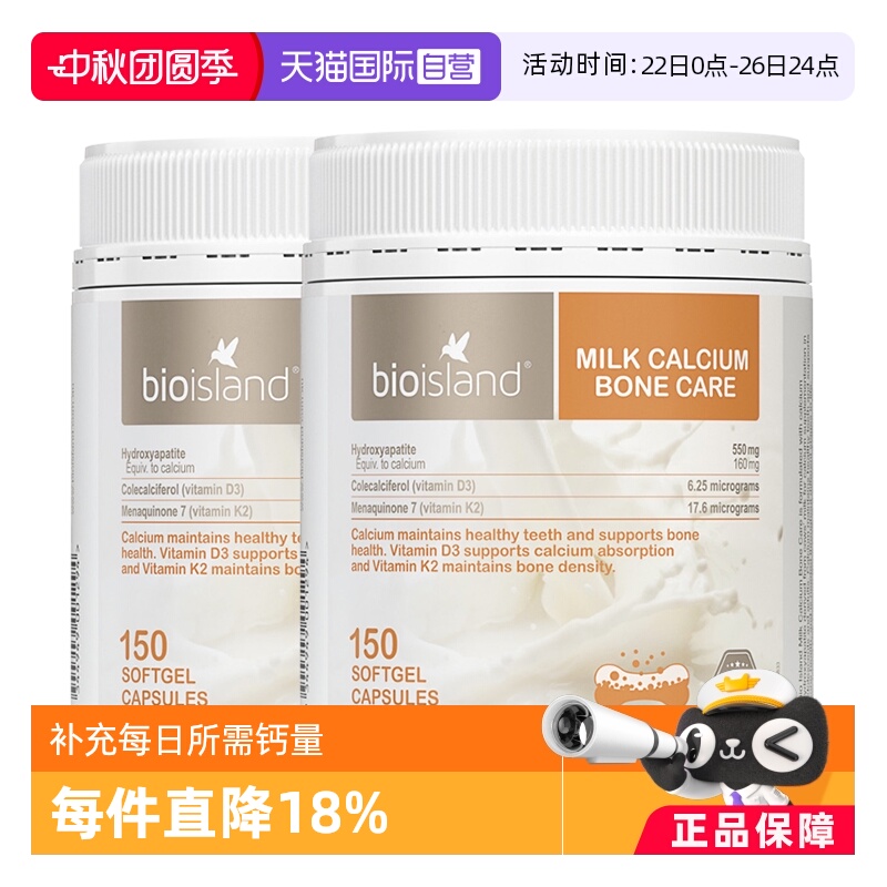 孕妇钙片乳钙补钙维Dbioisland