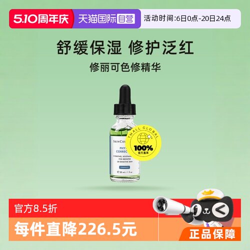 自营修丽可修丽可色修精华液保湿