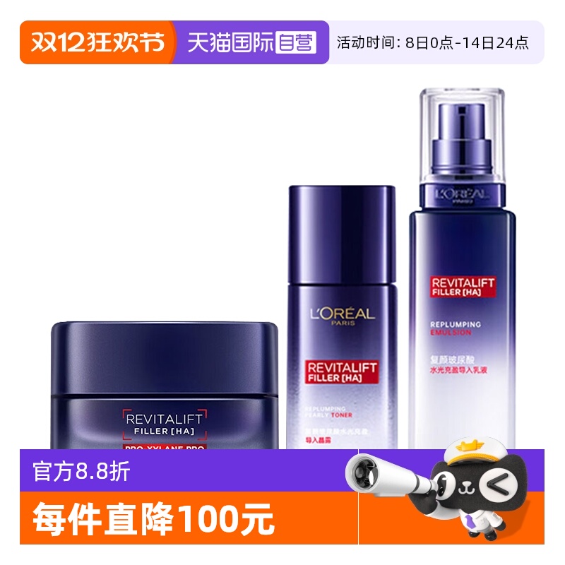 【自营】欧莱雅20霜玻色因面霜补水保湿礼盒装套装临期【临期】