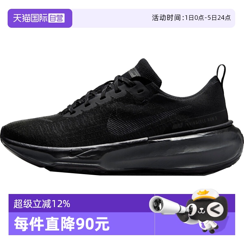 【自营】Nike耐克Invincible 3潮流男鞋舒适公路跑步鞋DR2615-005