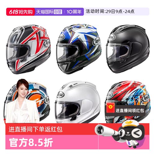 【自营】ARAI日本进口头盔RX-7X赛车机车赛道盔跑盔四季骑行全盔
