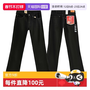 【自营】Levi’s/李维斯537男士牛仔裤黑色低腰微喇西部靴裤长裤
