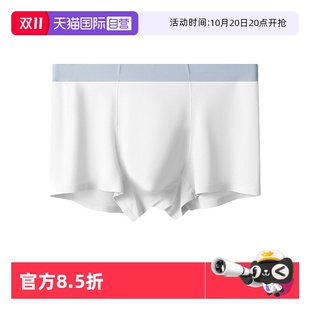 平角男士 丝滑莫代尔舒适抑菌无痕时尚 M.D.P.两条装 内裤 自营