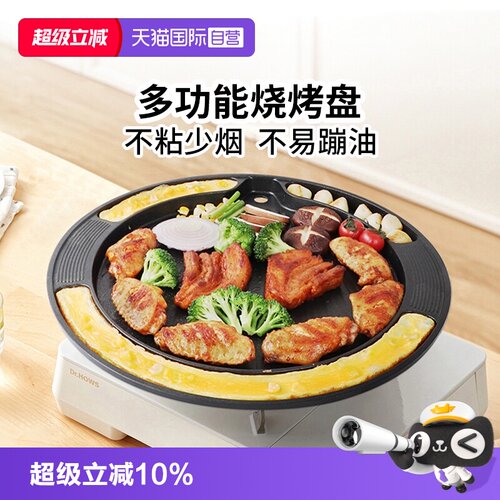 【自营】KWIWELMI烧烤盘不粘锅韩国进口家用烤肉盘户外韩式烤肉锅