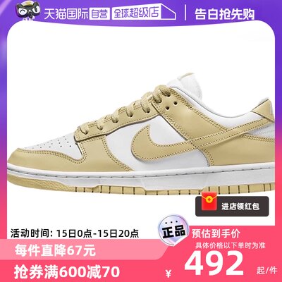 【自营】Nike/耐克DUNK米白黄低帮男子缓震运动鞋板鞋DV0833-100