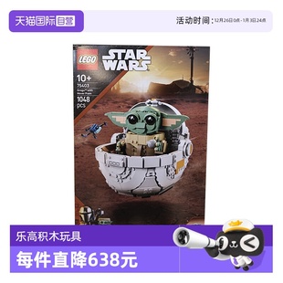 婴儿车星球大战系列拼搭积木 LEGO乐高75403古古与悬浮式 自营