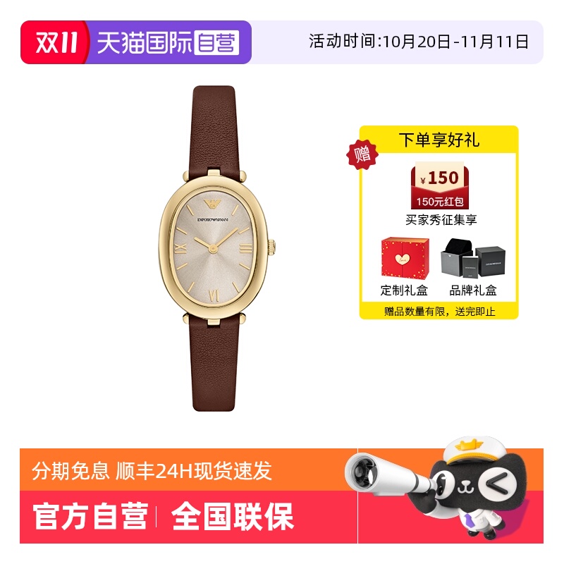 阿玛尼女士椭圆小金表