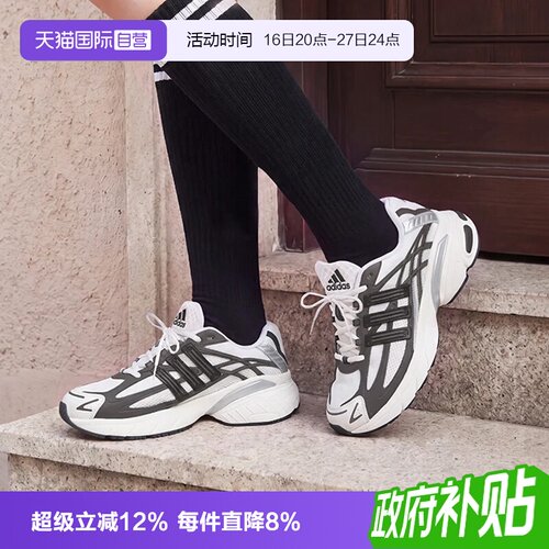 【自营】adidas阿迪中性ADISTAR XLG复古跑步鞋厚底老爹鞋 KJ7895