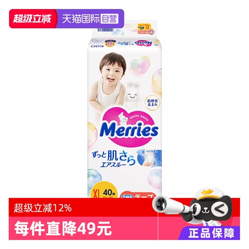 纸尿片KAO/花王纸尿裤