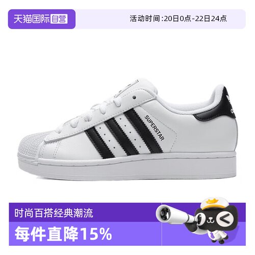 天猫国际Adidas三叶草运动鞋