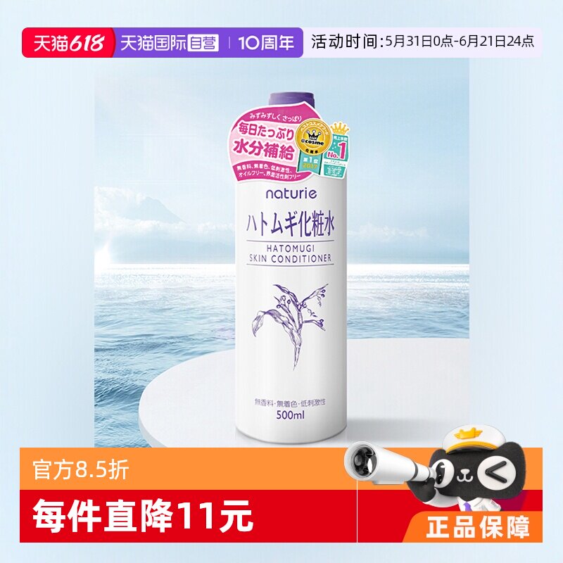 【自营】娥佩兰化妆水薏仁爽肤水500ml*3瓶补水保湿进口提亮身体