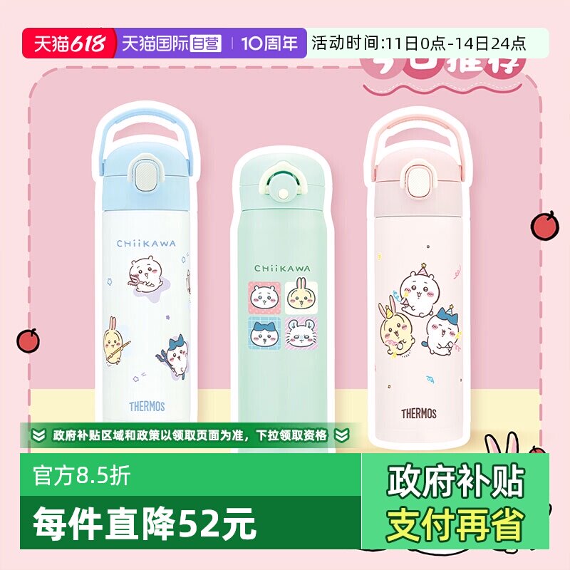chiikawa保温杯膳魔师不锈钢学生