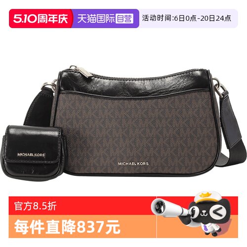 迈克科尔斯单肩斜挎包带小包